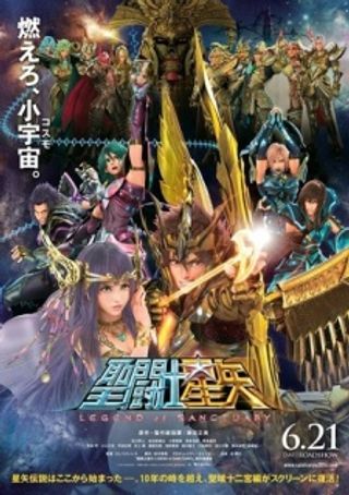 Saint Seiya: Legend of Sanctuary - Movie