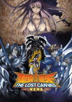 Saint Seiya: The Lost Canvas - Meiou Shinwa