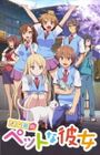 Sakura-sou no Pet na Kanojo