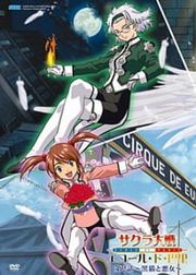 Sakura Taisen: Ecole de Paris