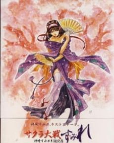 Sakura Taisen: Sumire