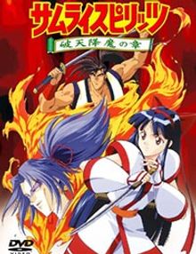 Samurai Spirits: Haten Gouma no Shou