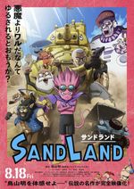 Sand Land