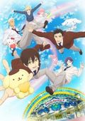 https://ae1.cloud-images.com/movie/sanrio-danshi-sub-2018/thumb.png