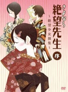 Sayonara Zetsubou Sensei Jo: Zetsubou Shoujo Senshuu