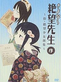 Sayonara Zetsubou Sensei Jo: Zoku Zetsubou Shoujo Senshuu