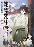 https://ae1.cloud-images.com/movie/sayonara-zetsubou-sensei-sub-2007/thumb.png