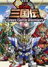 SD Gundam Sangokuden Brave Battle Warriors