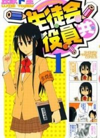 Seitokai Yakuindomo OVA