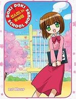 Sensei no Ojikan: Doki Doki School Hours OVA