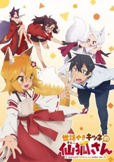 Sewayaki Kitsune no Senko-san