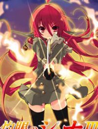 Shakugan no Shana III (Final)