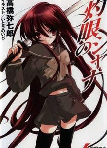 Shakugan no Shana S