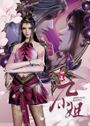 Shenyi Jiu Xiaojie 2nd Season