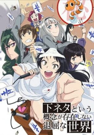 Shimoneta to Iu Gainen ga Sonzai Shinai Taikutsu na Sekai