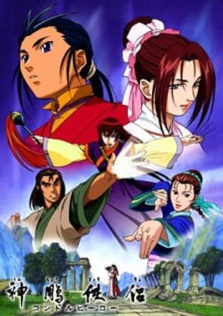 Shin Chou Kyou Ryo: Condor Hero