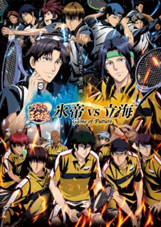 Shin Tennis no Ouji-sama: Hyoutei vs. Rikkai - Game of Future