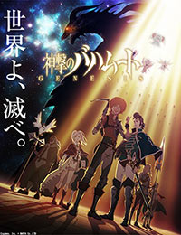 Shingeki no Bahamut: Genesis