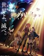 Shingeki no Bahamut: Genesis