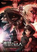 https://ae1.cloud-images.com/movie/shingeki-no-kyojin-chronicle-dub-2020/thumb.png