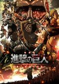 https://ae1.cloud-images.com/movie/shingeki-no-kyojin-movie-1-guren-no-yumiya-sub-2014/thumb.png