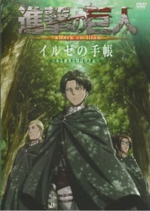 Shingeki no Kyojin OVA