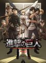 Shingeki no Kyojin Season 3