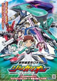 Shinkansen Henkei Robo Shinkalion The Animation