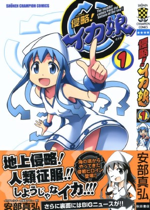 Shinryaku! Ika Musume OVA