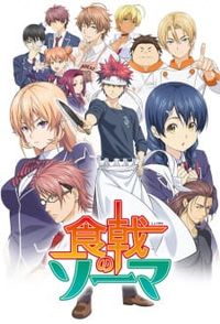 Shokugeki no Souma