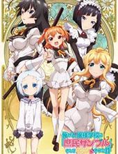 Shomin Sample