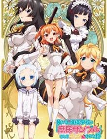 Shomin Sample