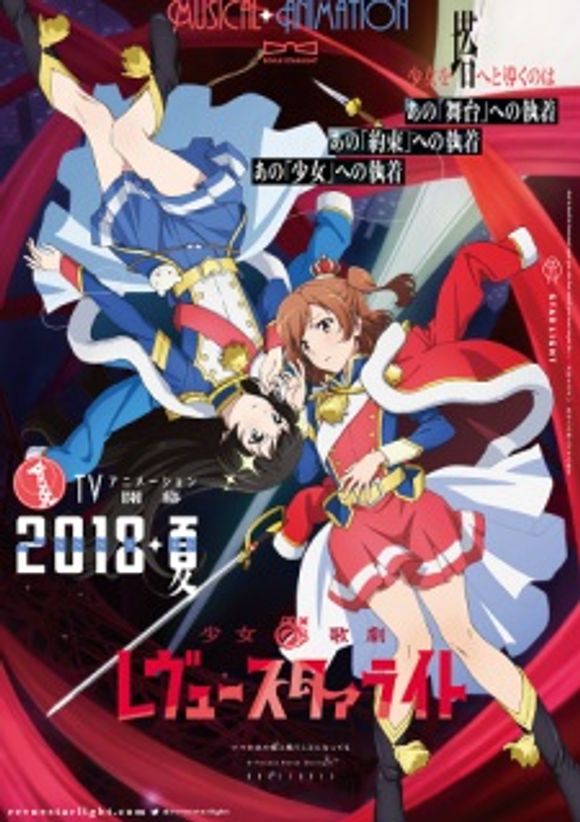 Shoujo Kageki Revue Starlight