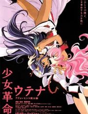 Shoujo Kakumei Utena: Adolescence Mokushiroku