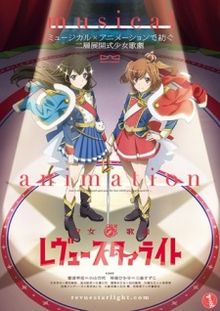 Shoujo☆Kageki Revue Starlight Specials