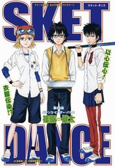 Sket Dance OVA