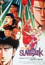 Slam Dunk: Hoero Basketman-damashii! Hanamichi to Rukawa no Atsuki Natsu