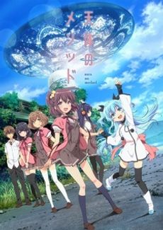 Sora no Method: Aru Shoujo no Kyuujitsu★