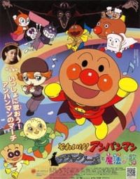 Sore Ike! Anpanman: Black Nose to Mahou no Uta