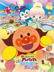 Sore Ike! Anpanman: Kirameke! Ice no Kuni no Vanilla-hime