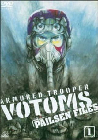 Soukou Kihei Votoms: Pailsen Files