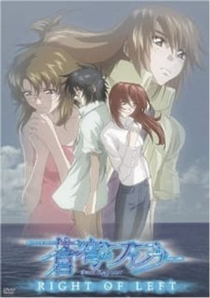 Soukyuu no Fafner: Dead Aggressor - Right of Left