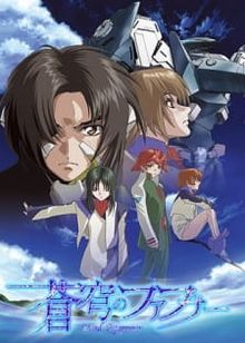 Soukyuu no Fafner: Dead Aggressor