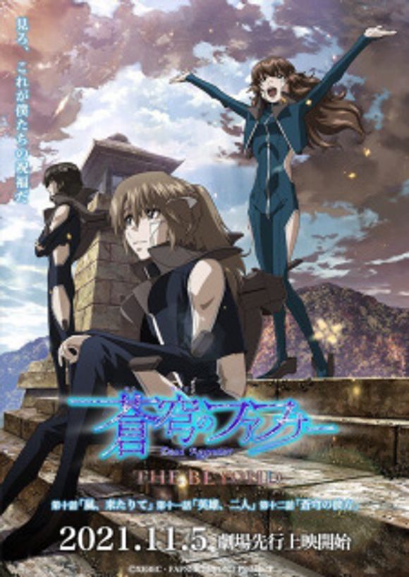 Soukyuu no Fafner: Dead Aggressor - The Beyond Part 4