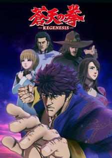 Souten no Ken Re:Genesis