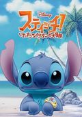 https://ae1.cloud-images.com/movie/stitch-itazura-alien-no-daibouken-sub-2009/thumb.png