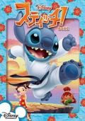 https://ae1.cloud-images.com/movie/stitch-piko-kara-no-chousenjou-sub-2009/thumb.png