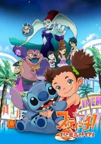 Stitch!: Zutto Saikou no Tomodachi