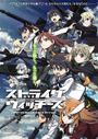 Strike Witches: Operation Victory Arrow