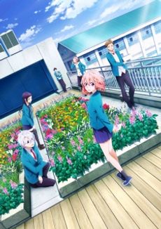 Suki ni Naru Sono Shunkan wo.: Kokuhaku Jikkou Iinkai - MOVIE